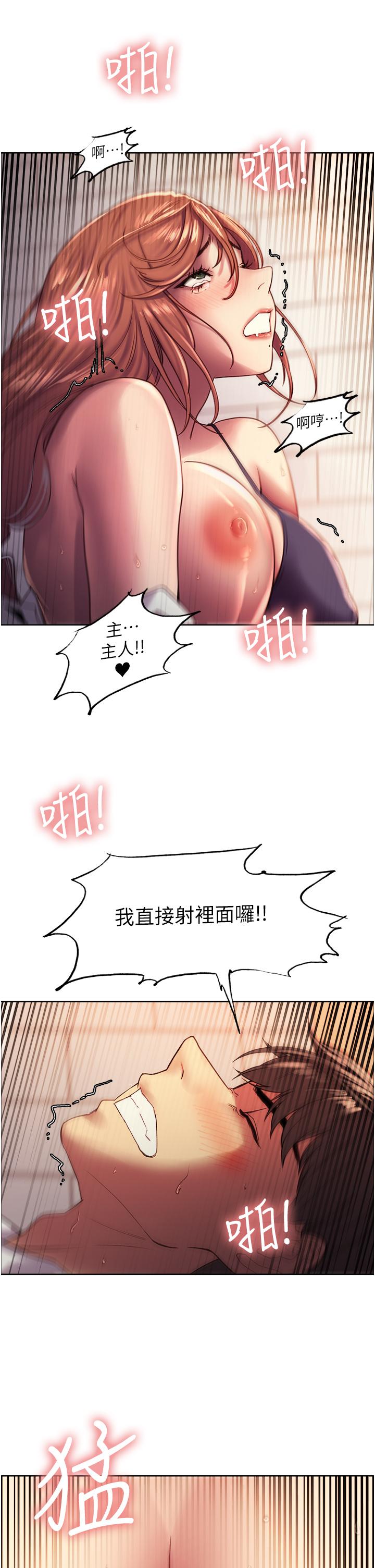 第11話-你痛不痛干我屁事 - 第44.jpg页