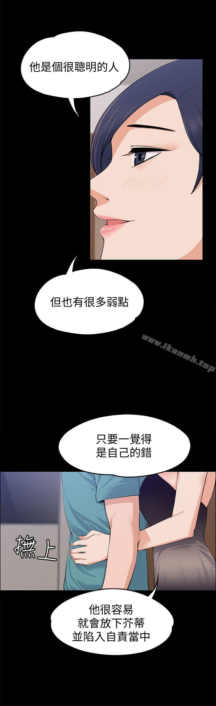 第23話 - 身體還記得 - 第6.jpg页