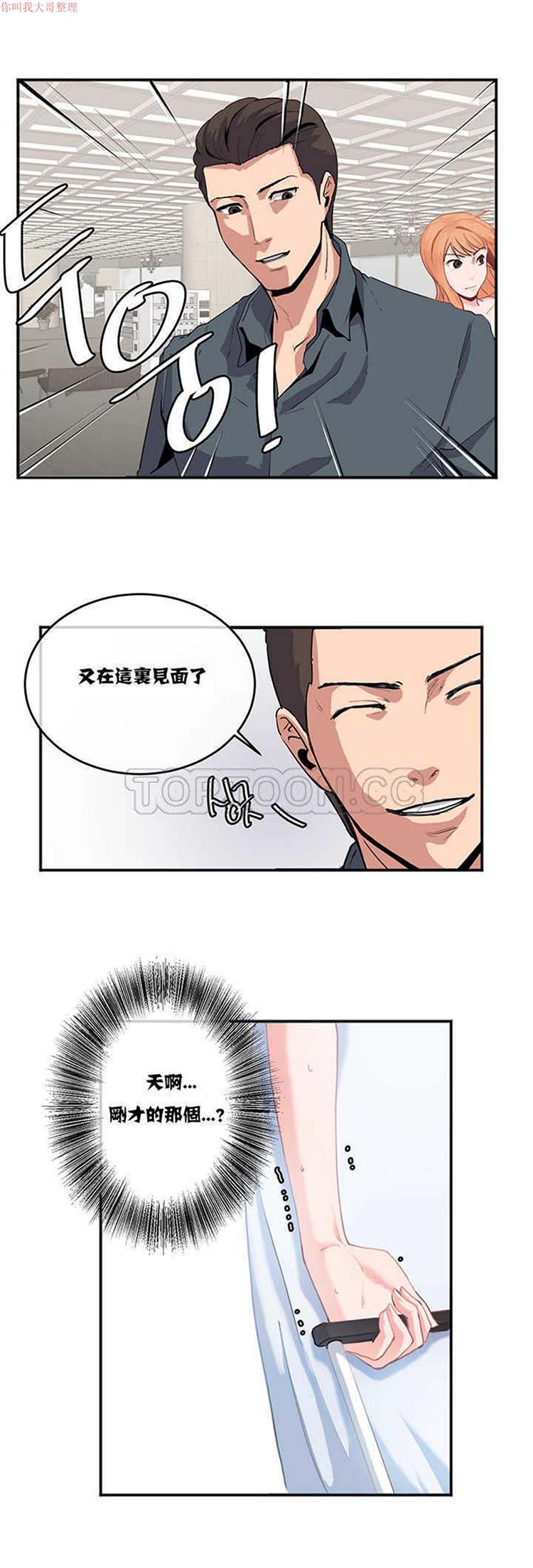 第 2 话 - 第7.jpg页