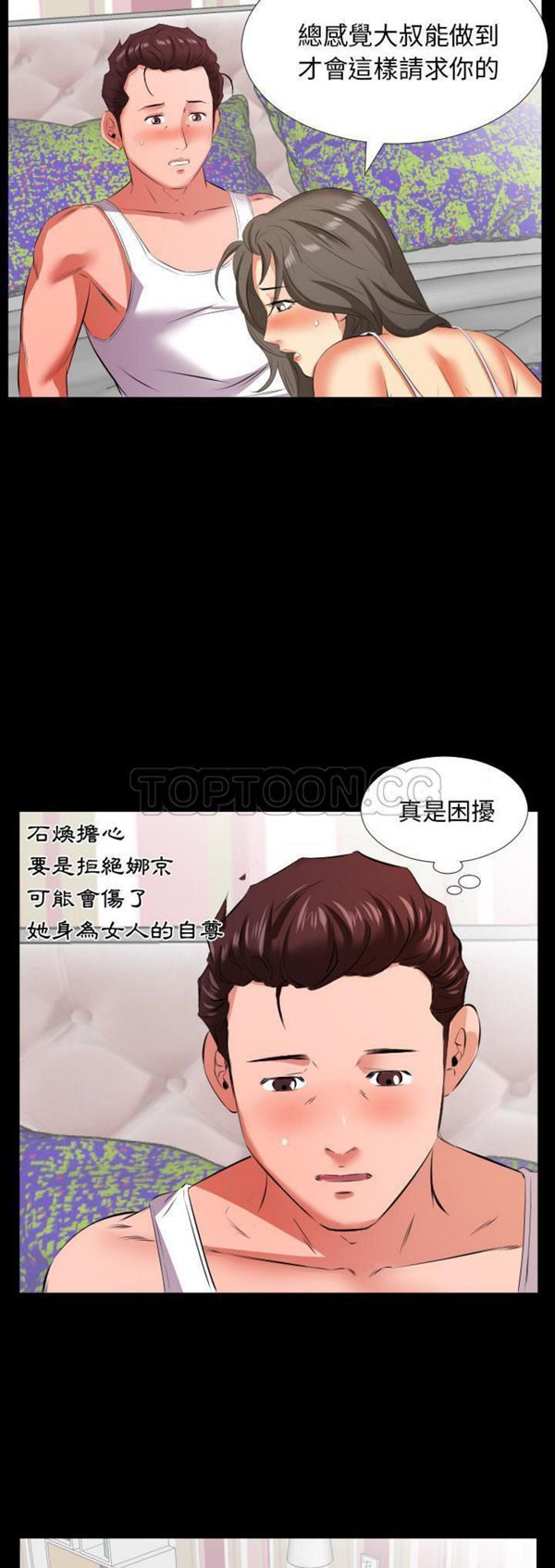 第 18 话 - 第8.jpg页