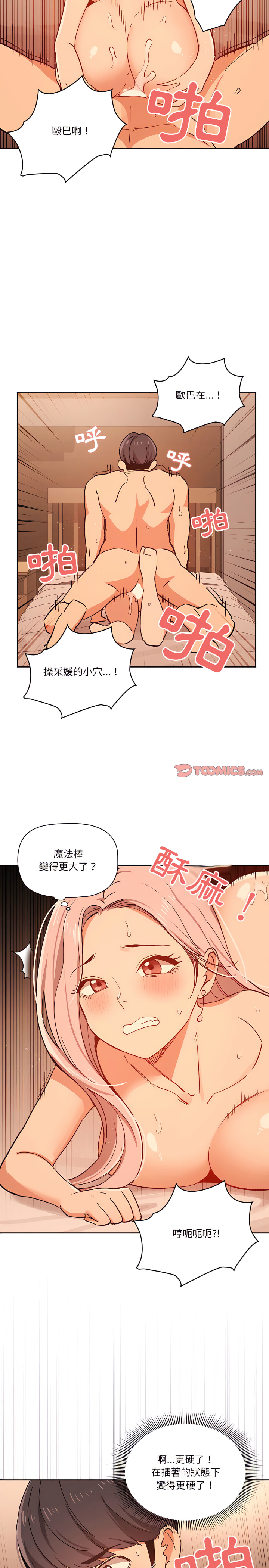 第26話 - 第25.jpg页