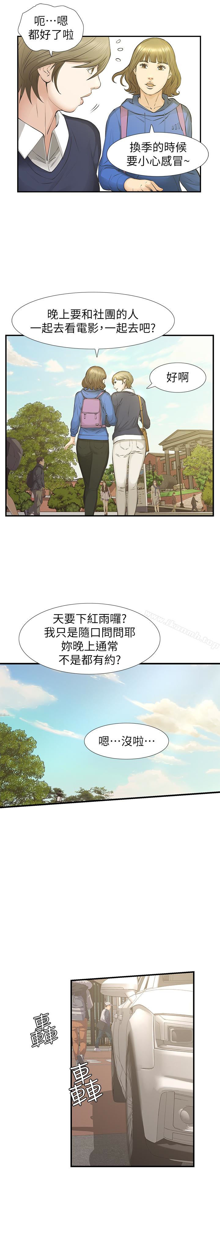第25话-要不要一起上宛心? - 第22.jpg页