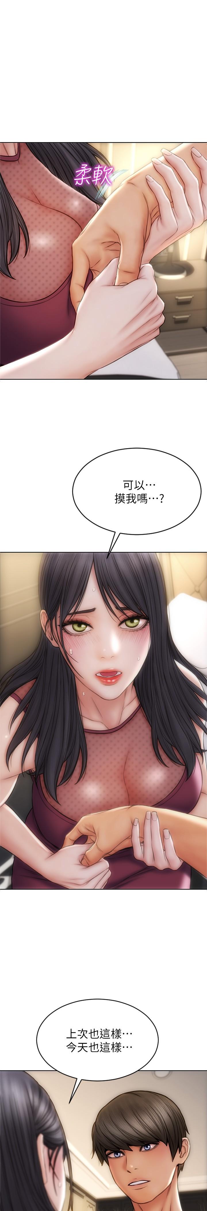 第14話-好好給我舔 - 第1.jpg页