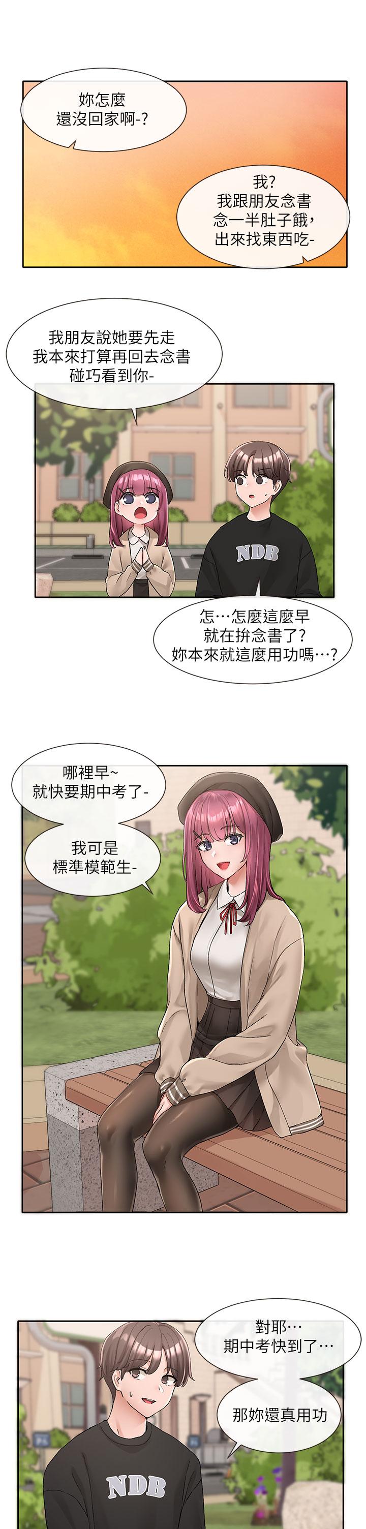 第102話-我知道你哪裡敏感了 - 第3.jpg页