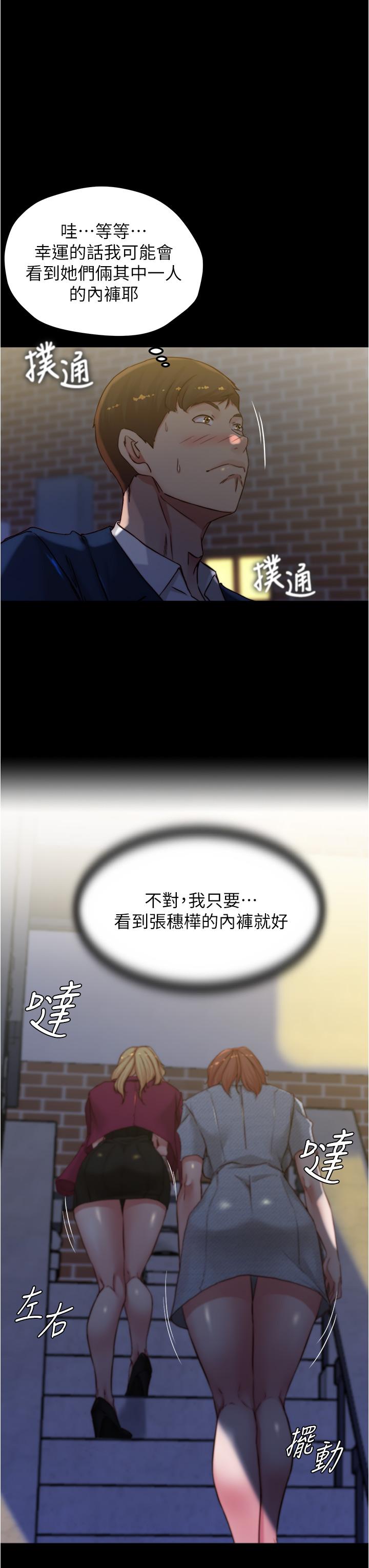 第67話-要上誰好呢 - 第28.jpg页
