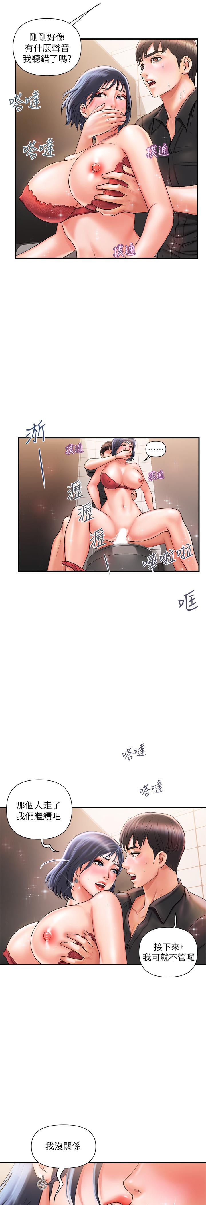 第3话-我停不下来 - 第9.jpg页