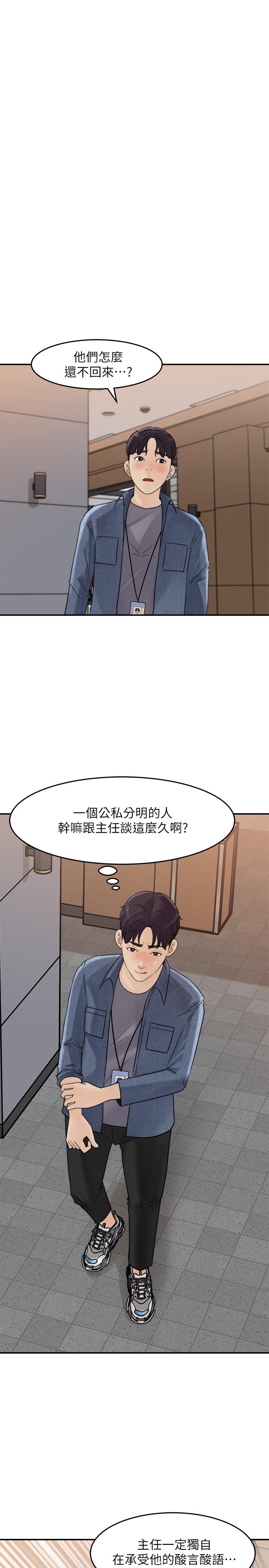 第17話-失落的柏仁該何去何從 - 第21.jpg页