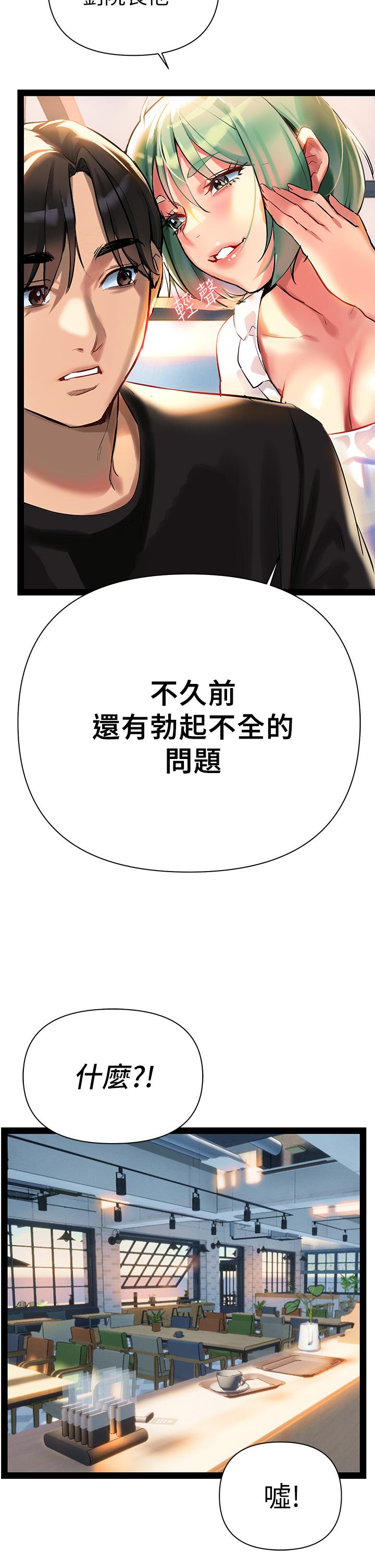第3話-性愛諮詢師的治療手法 - 第22.jpg页