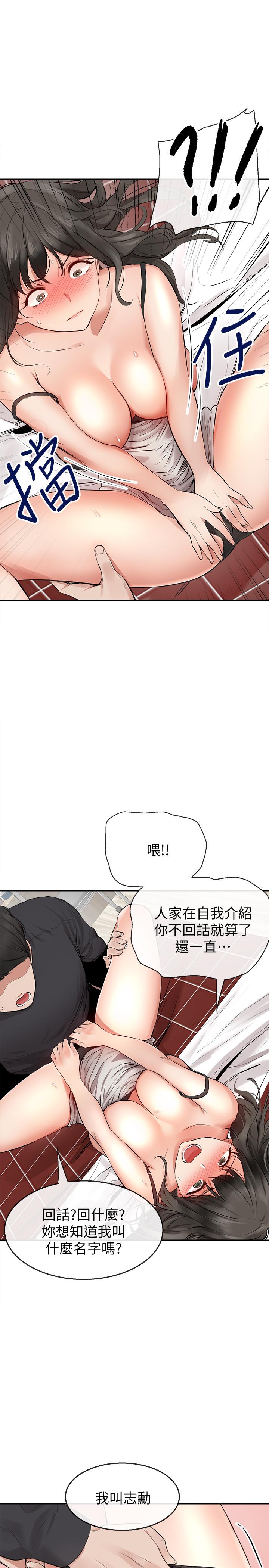 第2話-讓我親耳聽聽那聲音吧 - 第42.jpg页
