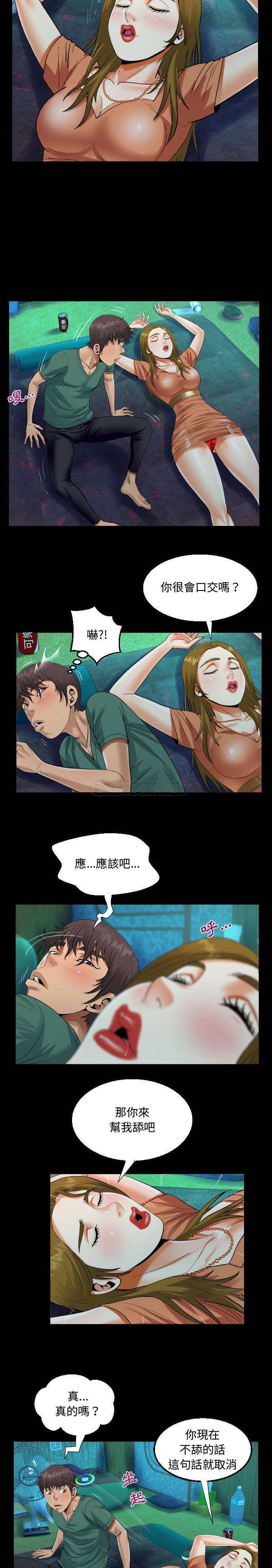 第20話 - 第14.jpg页