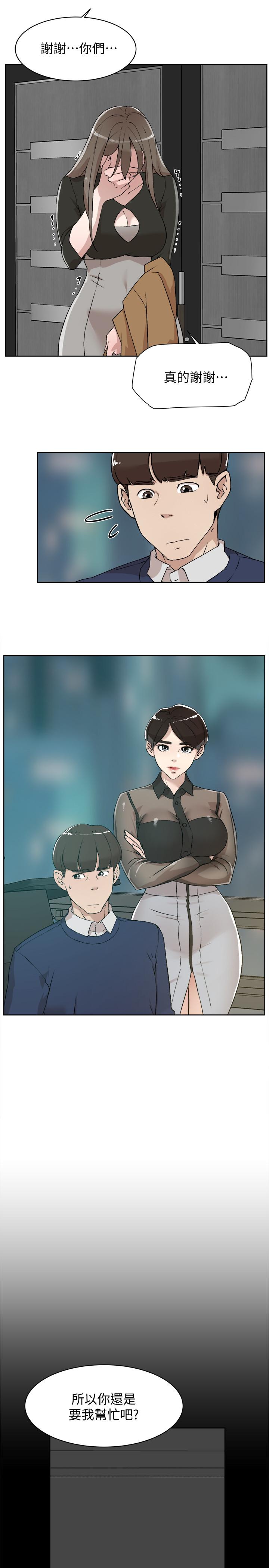 第125话-真宇，你進步不少嘛 - 第29.jpg页