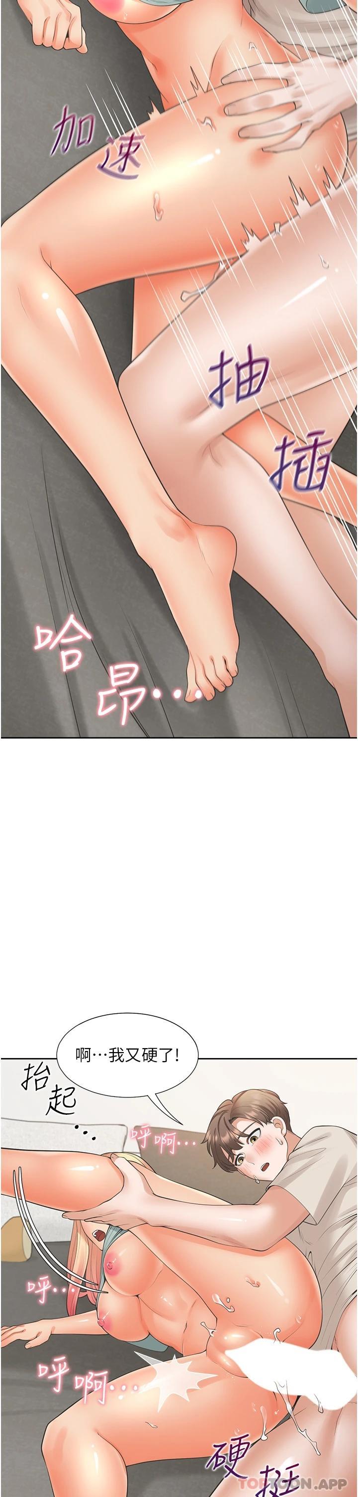 第23话-想让我怀孕吗 - 第27.jpg页