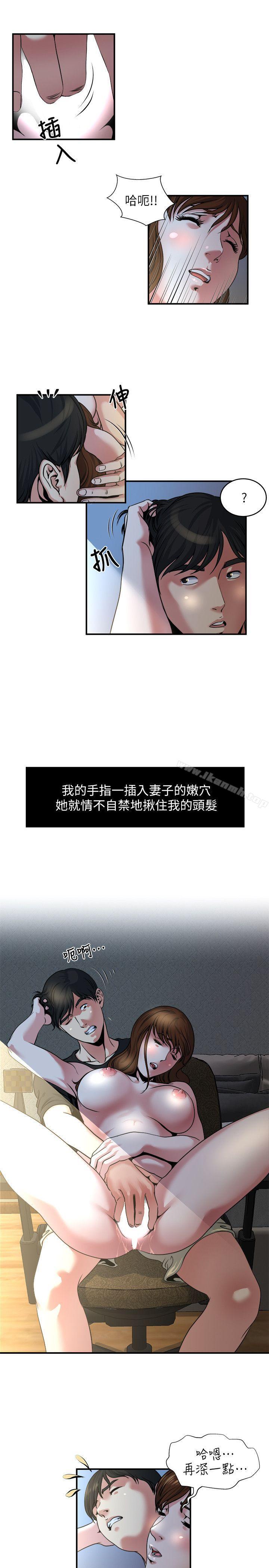 第10話-在鏡頭前爽歪歪的妻子 - 第12.jpg页