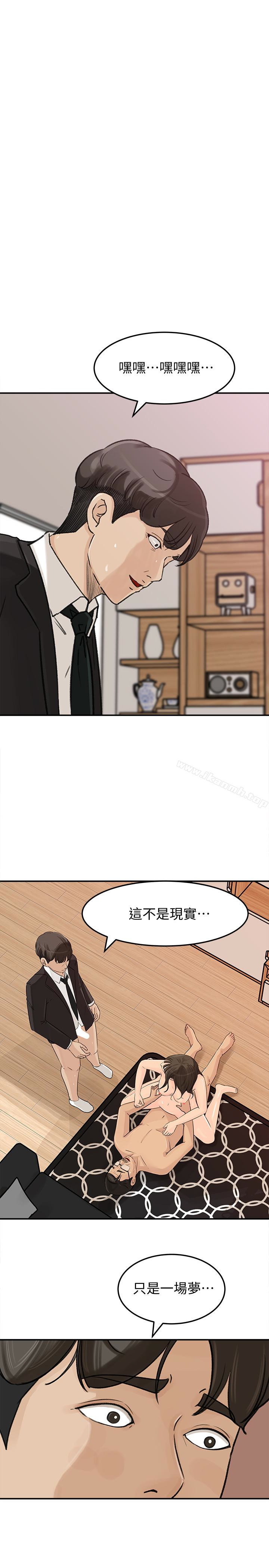 第30話-禽獸不如的肉體關係 - 第4.jpg页