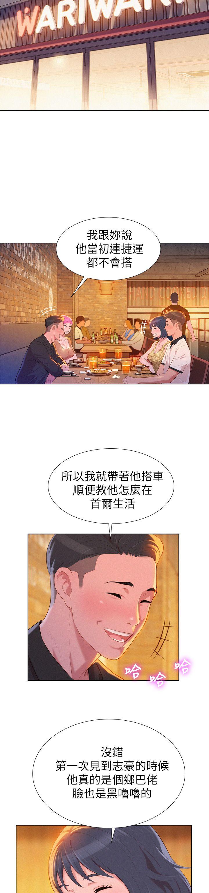 第4话 害怕你就输了! - 第6.jpg页