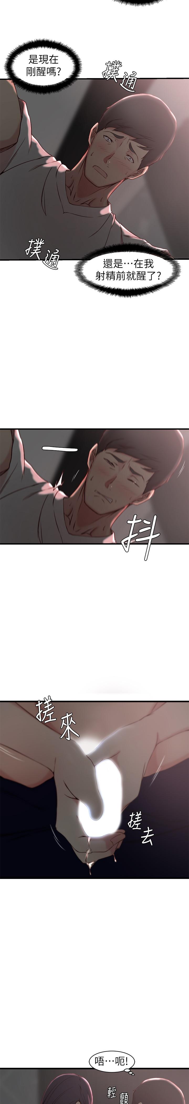 第 20 话 - 第5.jpg页