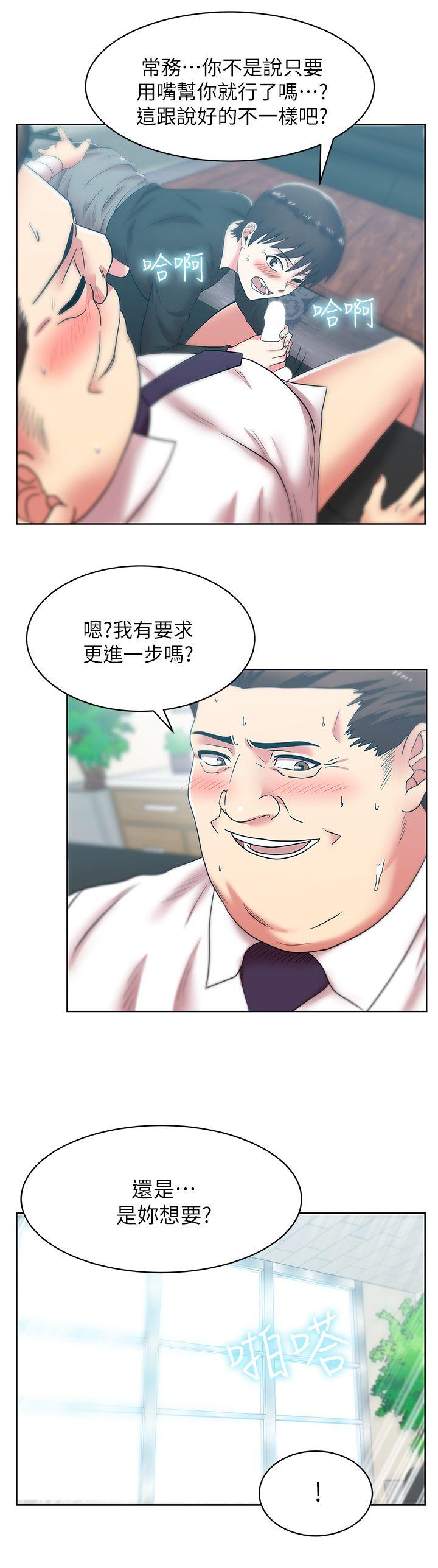 第34话-比外遇更不光彩的事 - 第18.jpg页