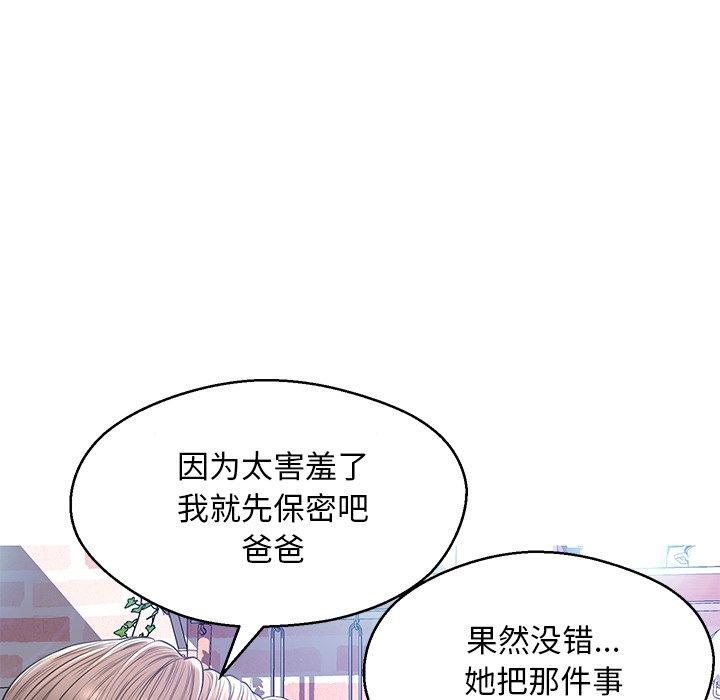 第 12 话 - 第130.jpg页