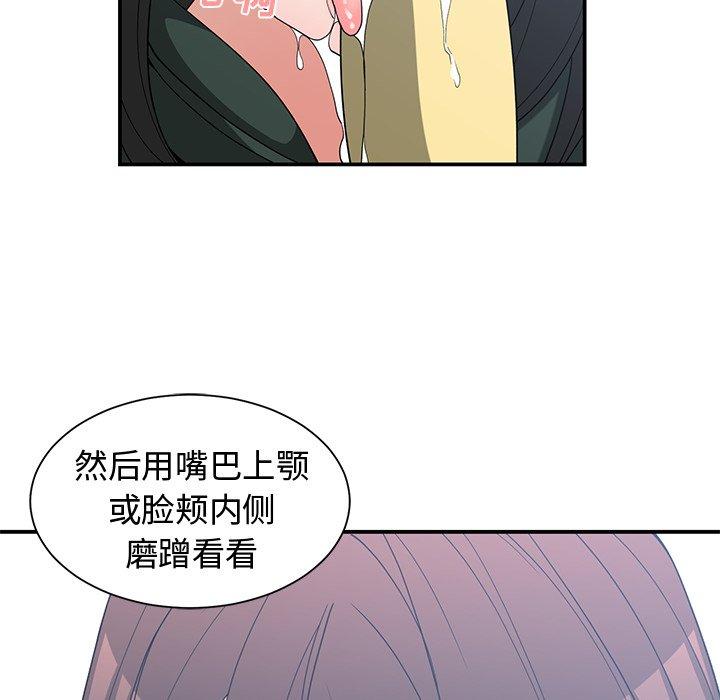 第 18 话 - 第80.jpg页
