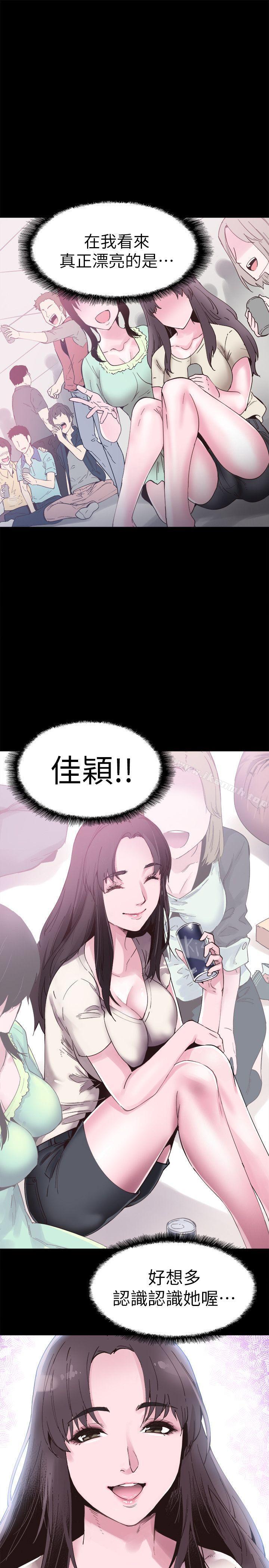 第2话-觊觎李筱菁的一双手 - 第32.jpg页