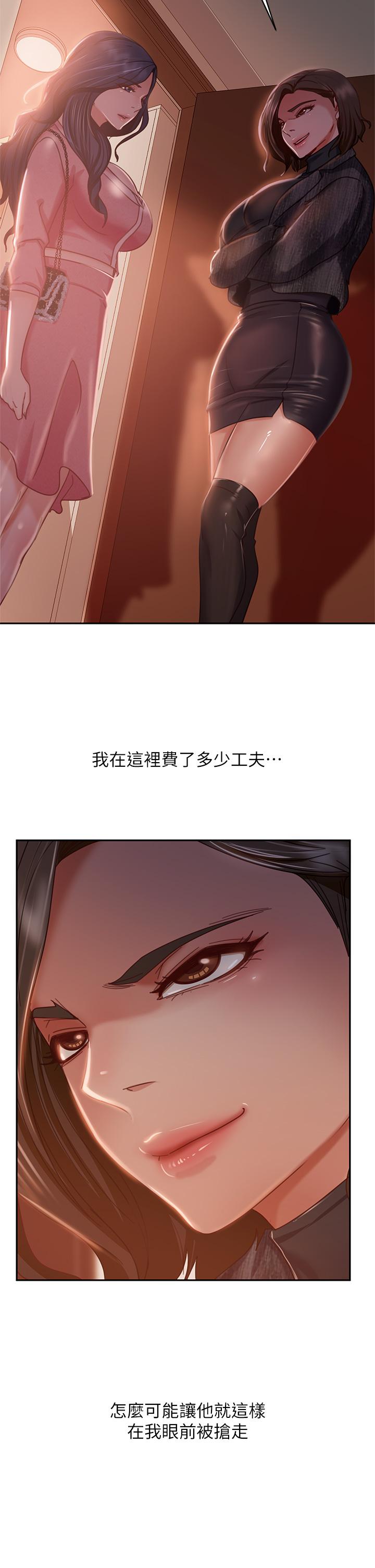 第37话-你是房东的女朋友？ - 第29.jpg页
