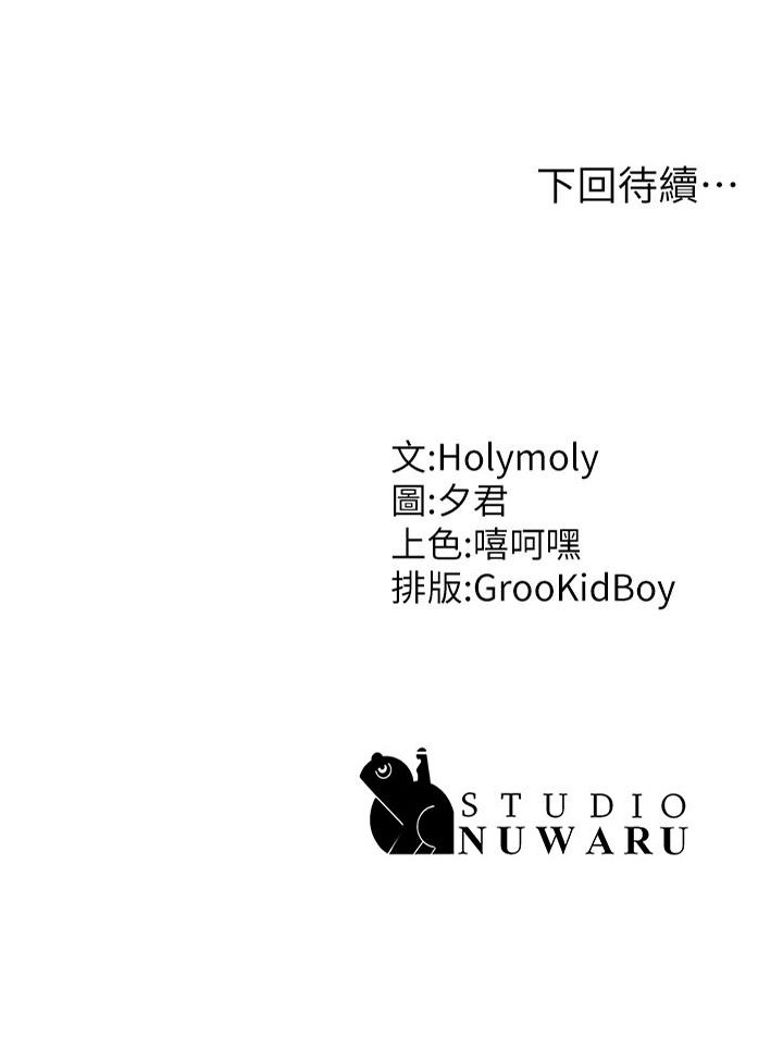 第30話-奪走小阿姨的初夜 - 第45.jpg页