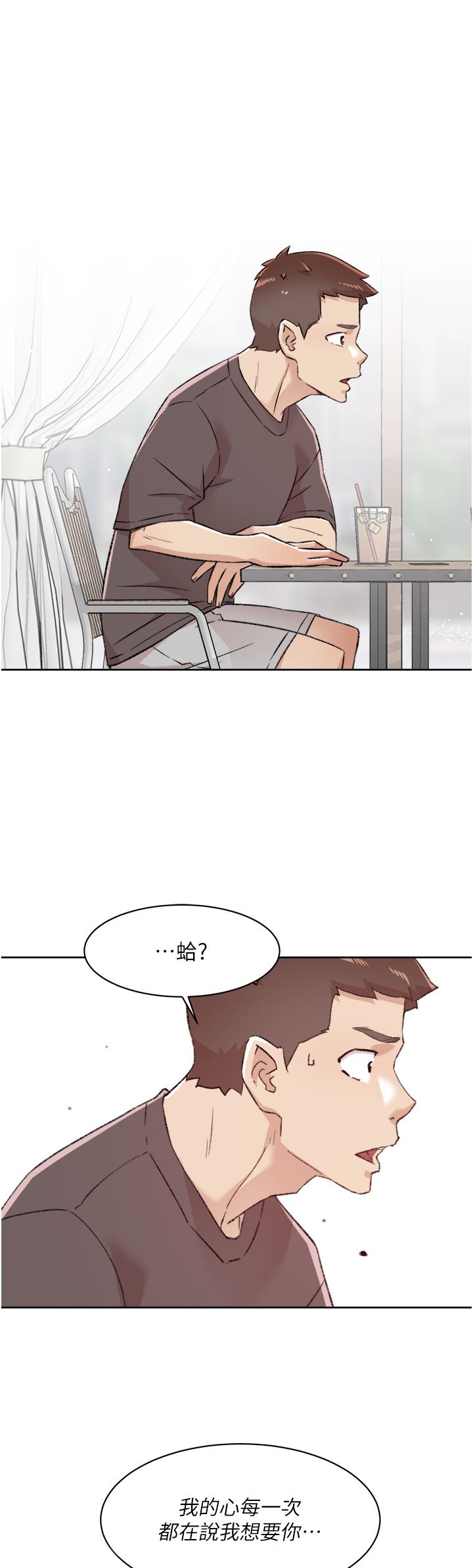 第80話-原來我想要的人是你 - 第29.jpg页