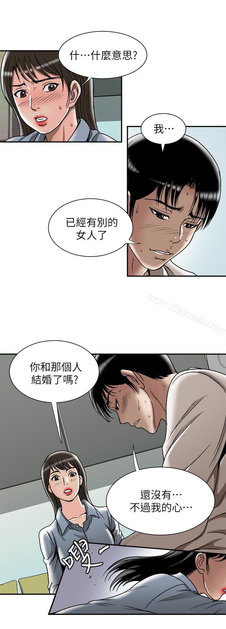 第50話(第2季)-野獸般的絕頂高潮 - 第25.jpg页