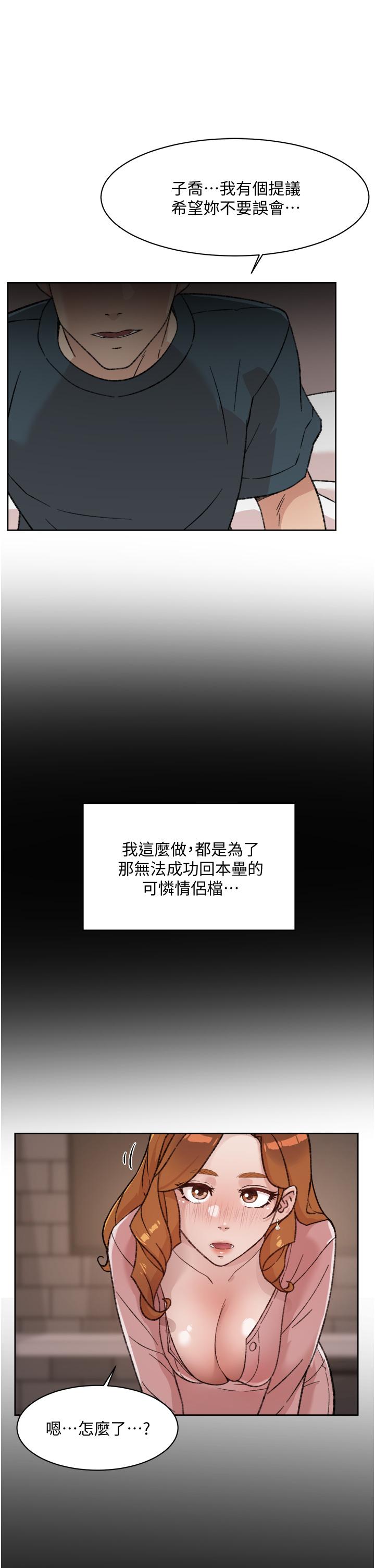 第19話-你要不要拿我老二來練習 - 第35.jpg页
