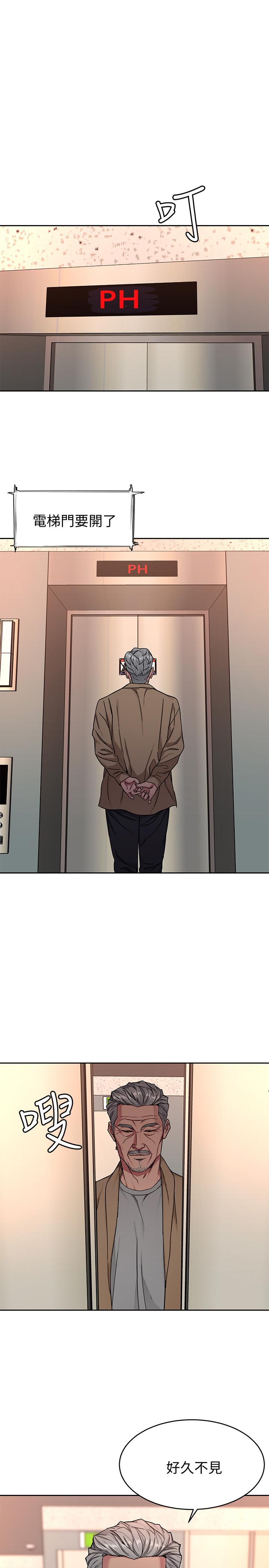 第47話-會長的訪客鄭子芸 - 第35.jpg页