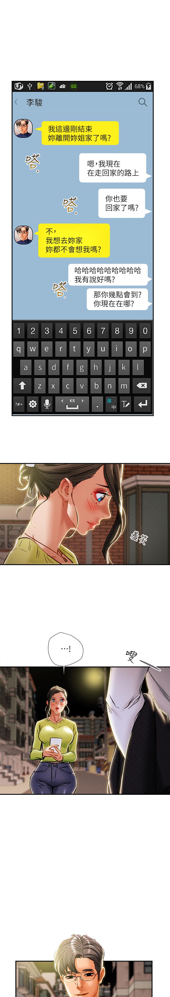 第39话-姐夫目击的有趣场面 - 第37.jpg页
