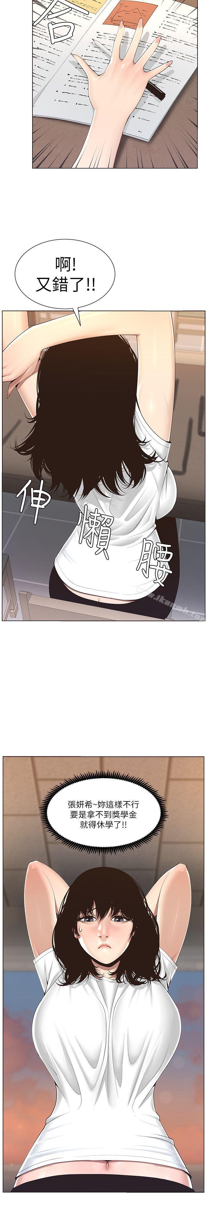 第1话-让男人们动心的女人 - 第3.jpg页