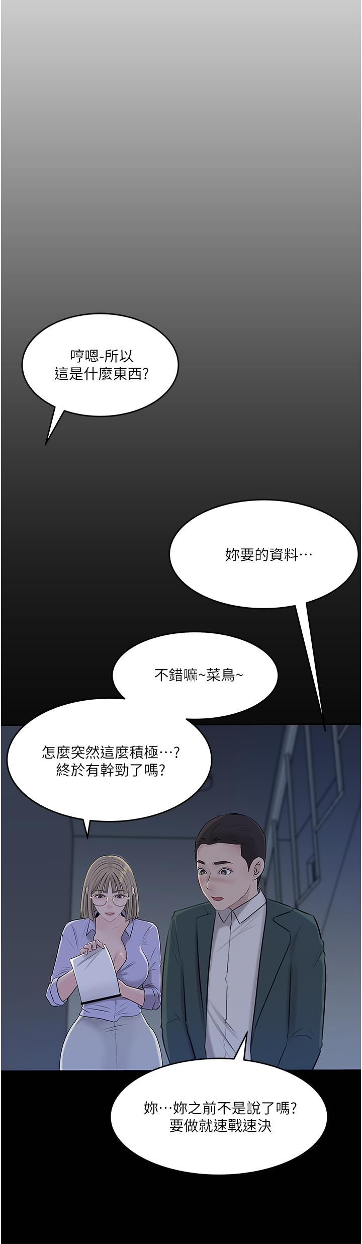 第41话-一对一的课后辅导 - 第37.jpg页