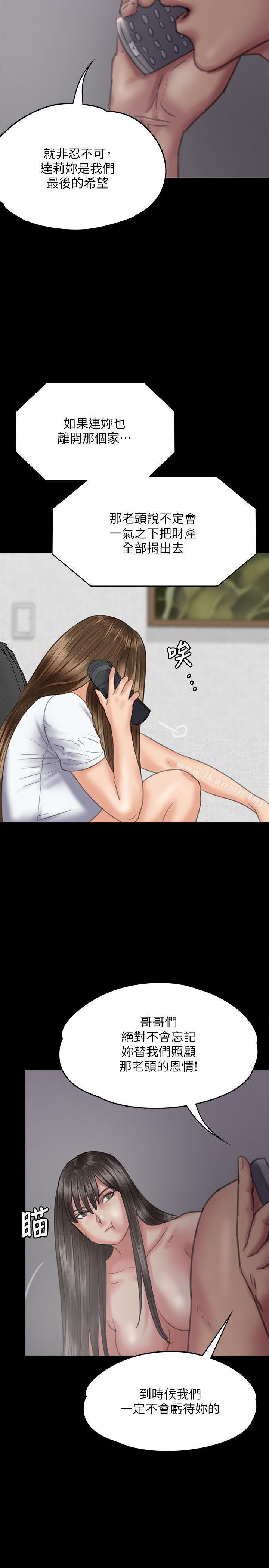 第75話-試圖自殺的俊彪媽媽 - 第15.jpg页