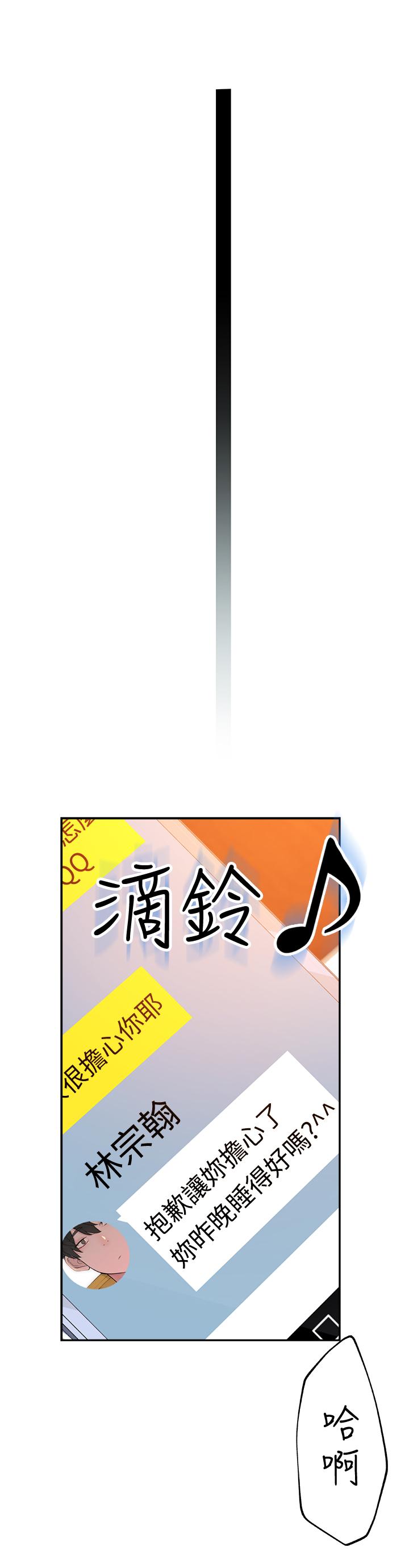 第2话-我来帮你吧，宗翰 - 第37.jpg页