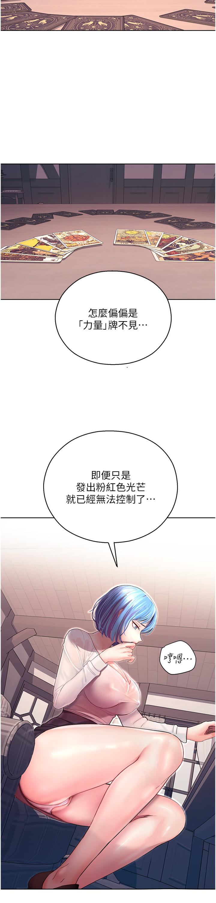 第6话-用背后式狠狠教训 - 第2.jpg页
