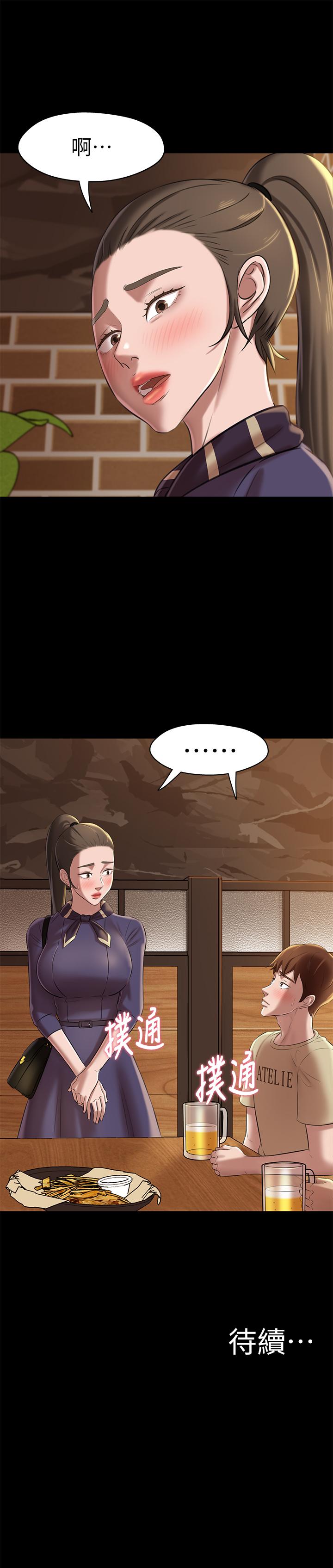 第17話-我一定要把你寫在內褲筆記上... - 第30.jpg页