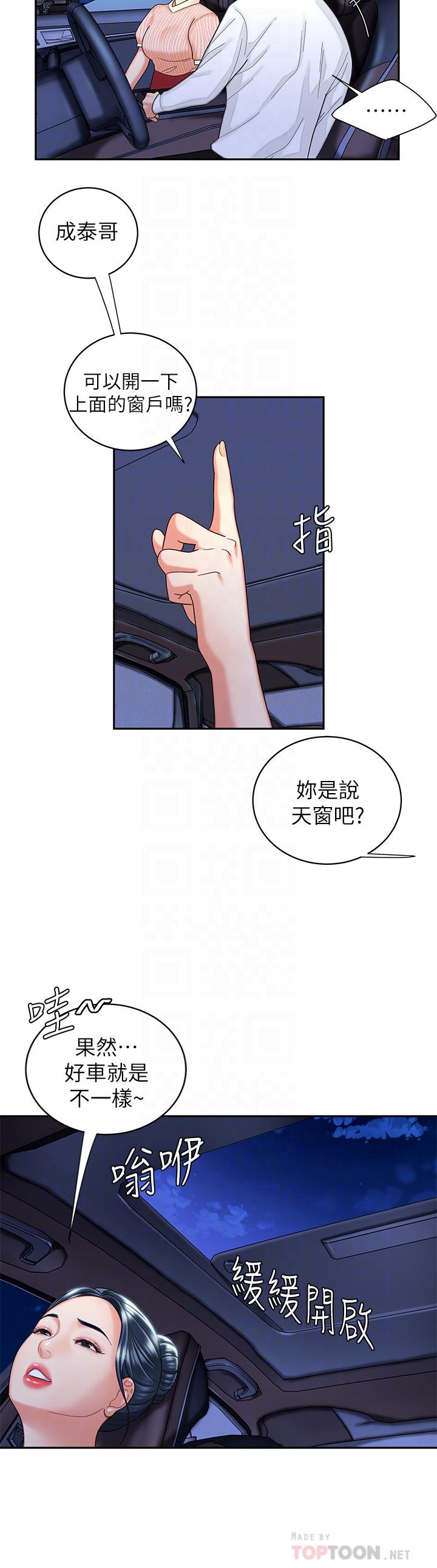 第9話-難以承受的性慾 - 第4.jpg页