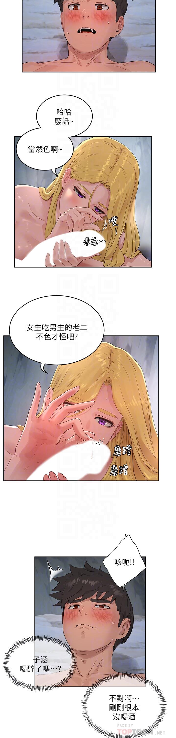 第38話-想听你說我好吃 - 第6.jpg页