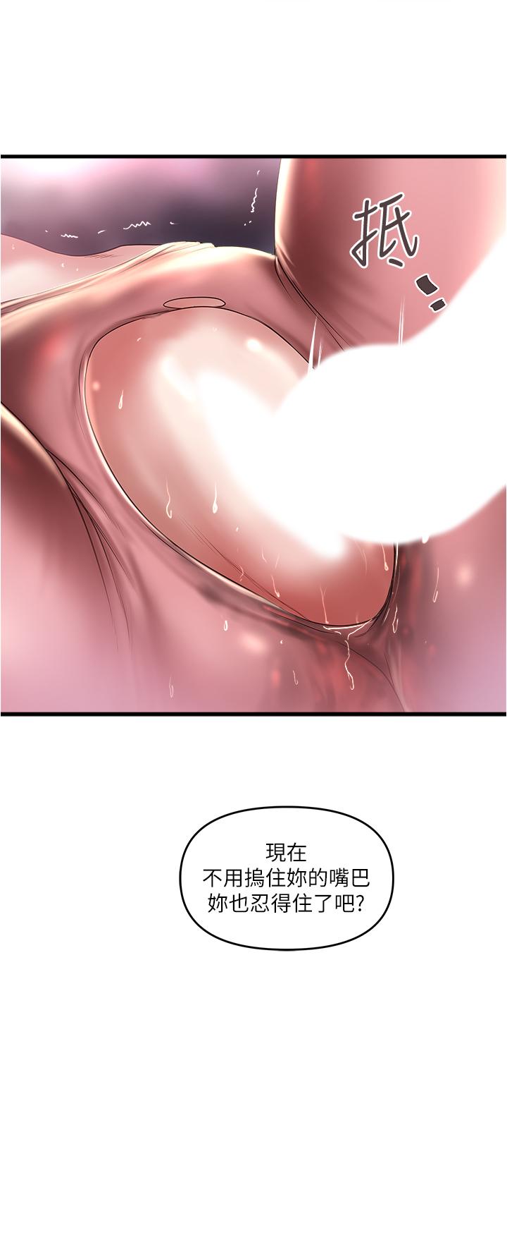 第73话-被撕烂的紧身裤 - 第33.jpg页