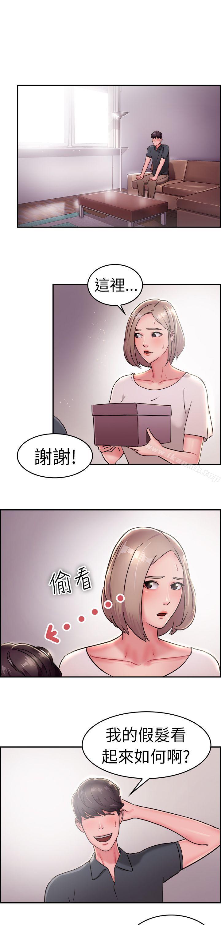 第19话 秃头前男友(上) - 第10.jpg页
