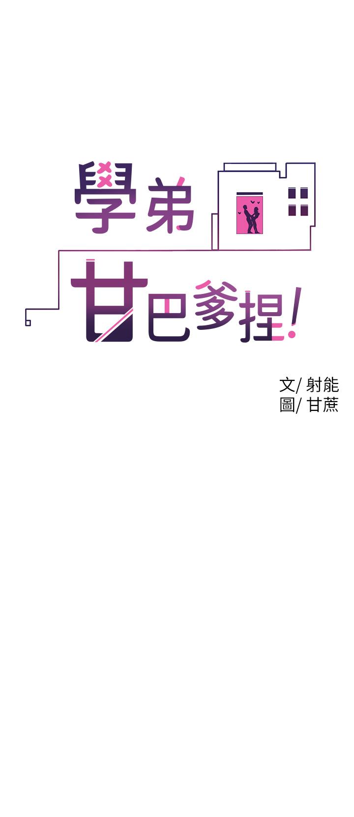 第14話-渴望高潮的母狗 - 第2.jpg页