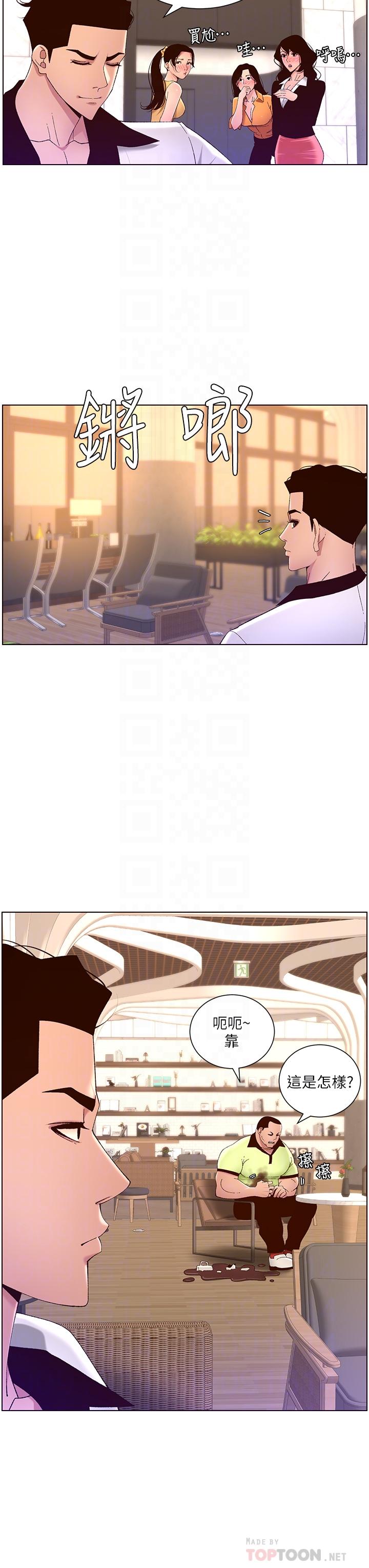 第35話-征服可愛的偶像練習生 - 第10.jpg页