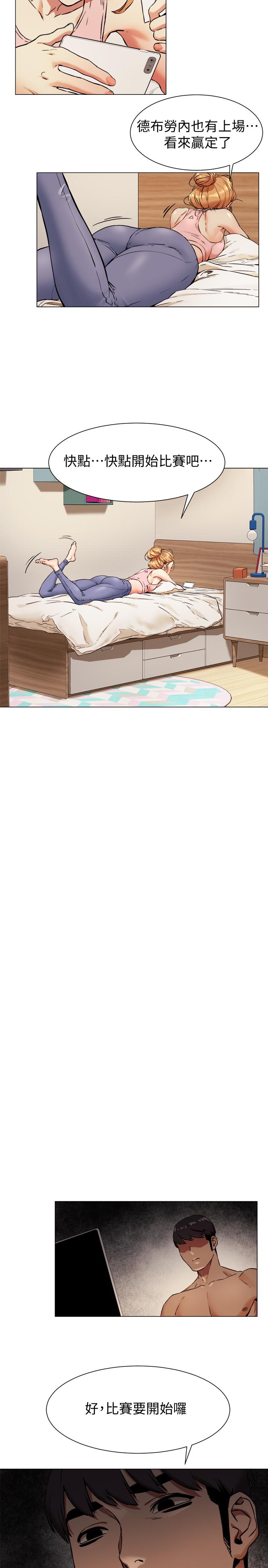 第80話-靠身體獲得的彩券 - 第24.jpg页