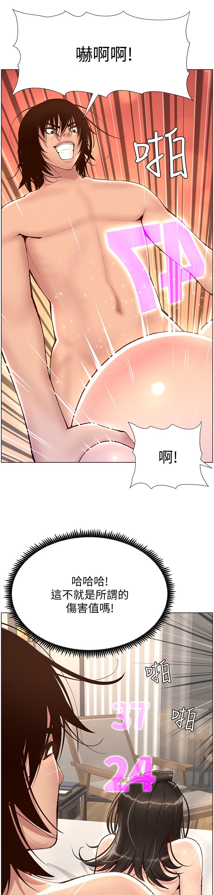 第3話-讓你爽到不要不要 - 第27.jpg页