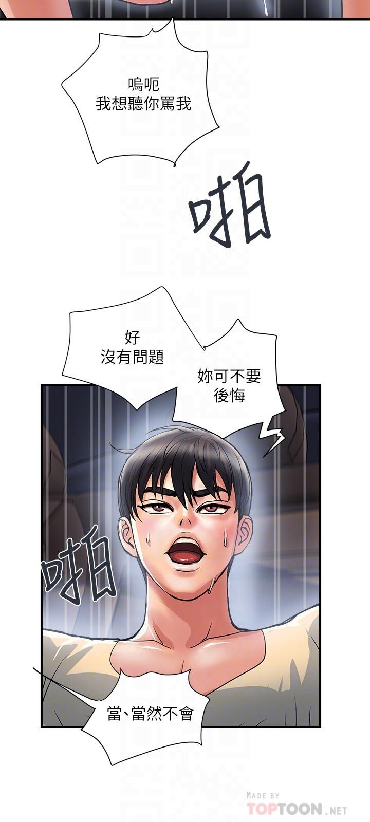 第23话-车内的高潮 - 第16.jpg页