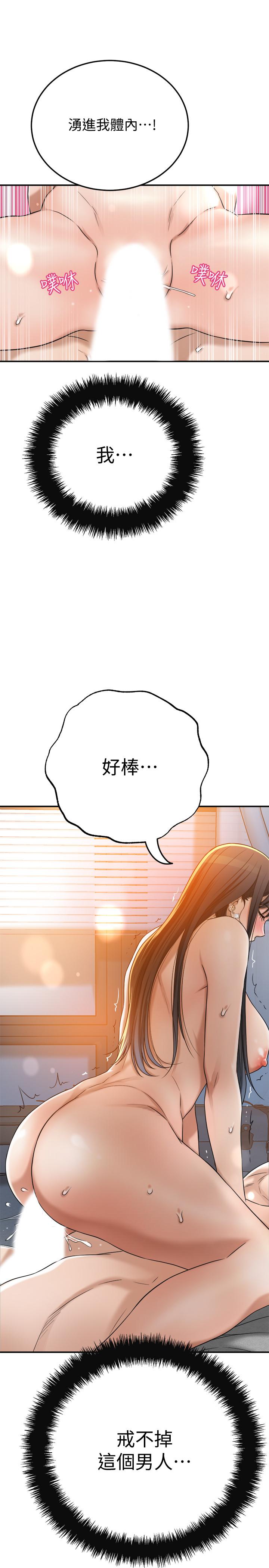 第42話-我想要被泰勝內射 - 第17.jpg页