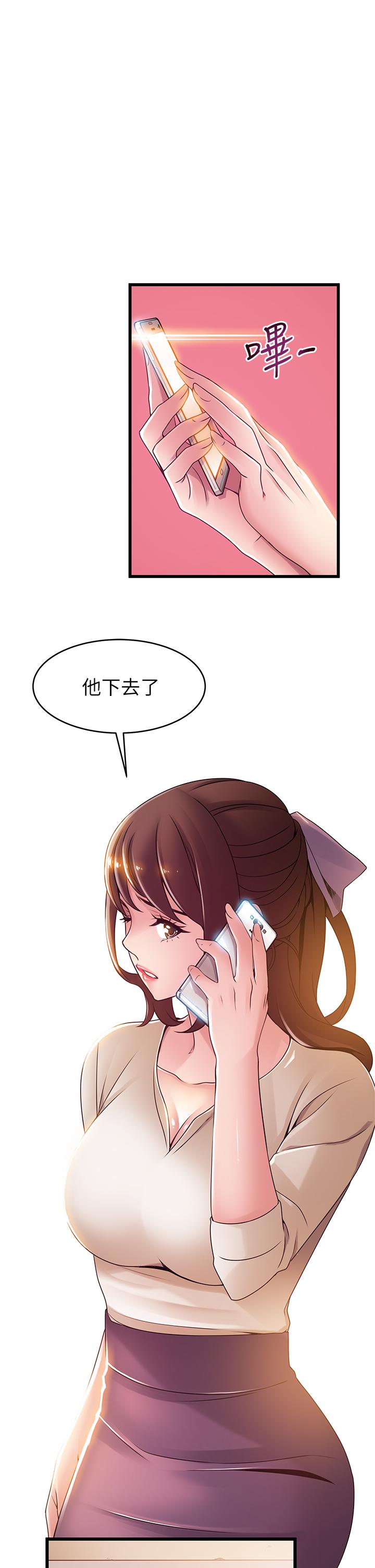 第115話-詩恩，我需要你 - 第29.jpg页