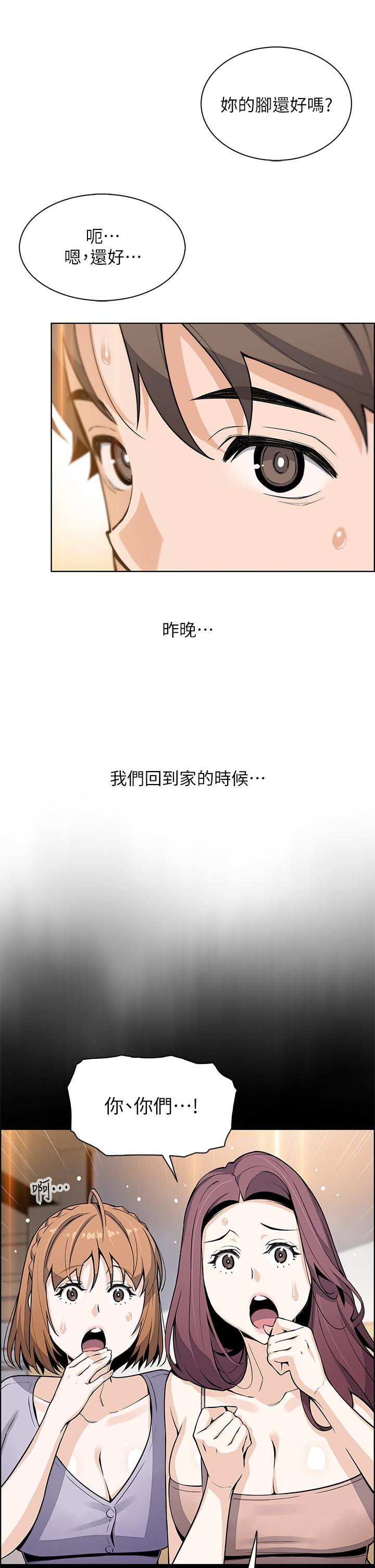 第29話-芷芸的魅惑體香 - 第13.jpg页
