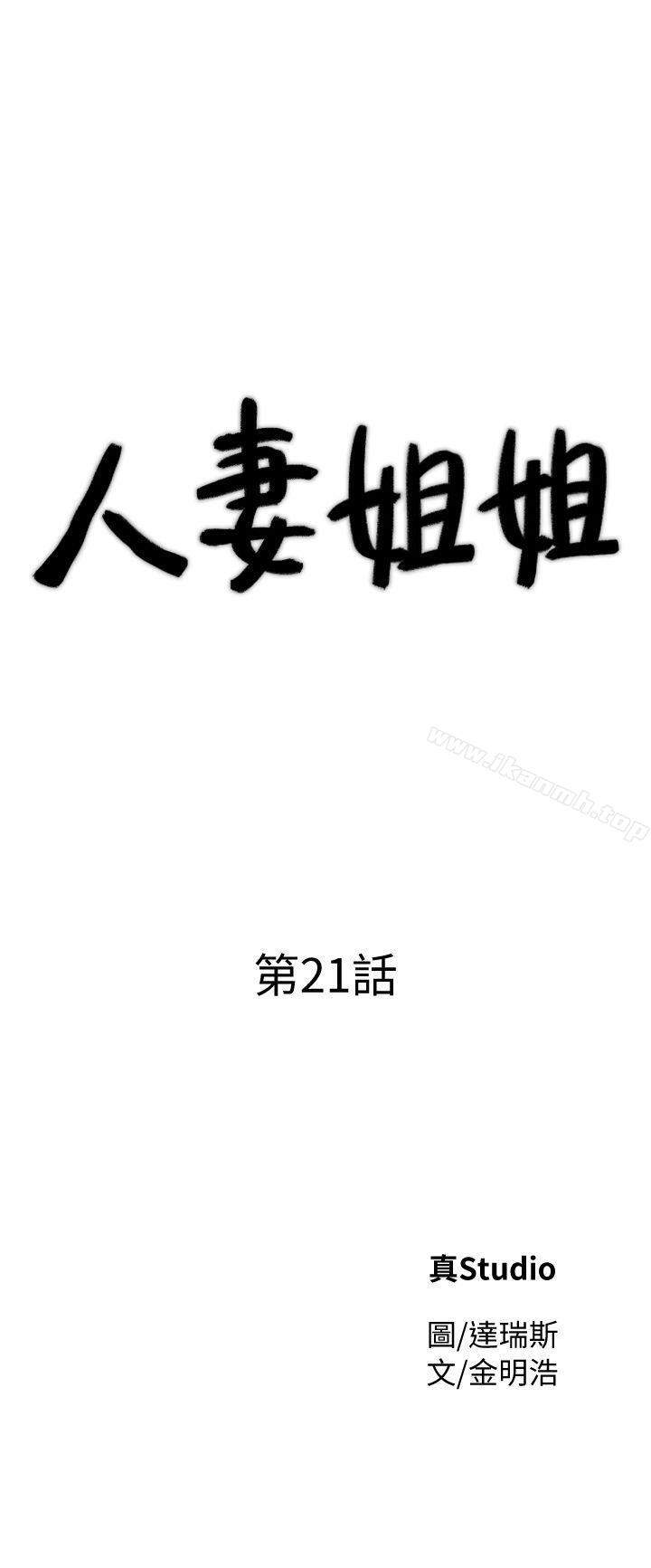 第21话-纯爱的诱惑 - 第4.jpg页